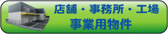 쑽̒ݓX܁EEƗp