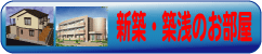 ݂胉h̐VzEz󕨌